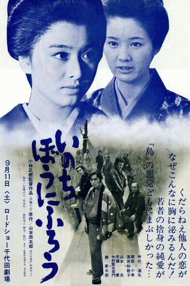 Japanese movie poster