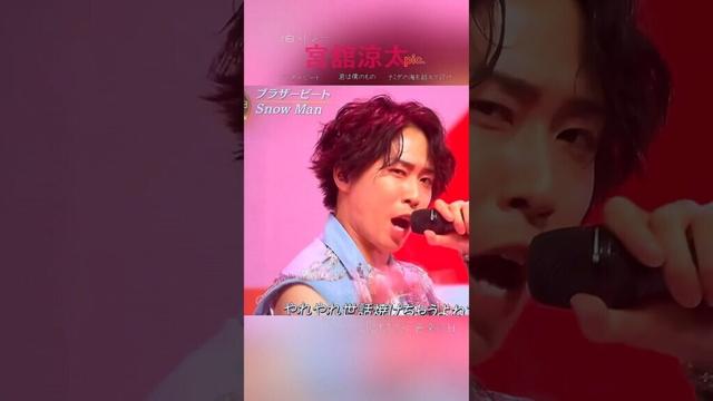 3曲メドレーの【宮舘涼太】❤️  #ブラザービート #君は僕のもの #ナミダの海を越えて行け #宮舘涼太 #舘様 #snowman #音楽の日