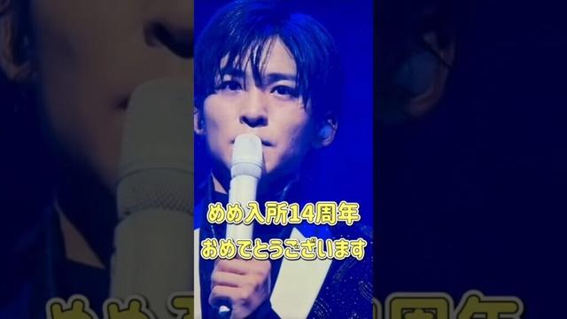 【めめ🖤入所14周年おめでとう🥳】目黒蓮🖤 snowman ☃️スノーマン#snowman#目黒蓮#meme#スノーマン#めめ#renmeguro#かわいい