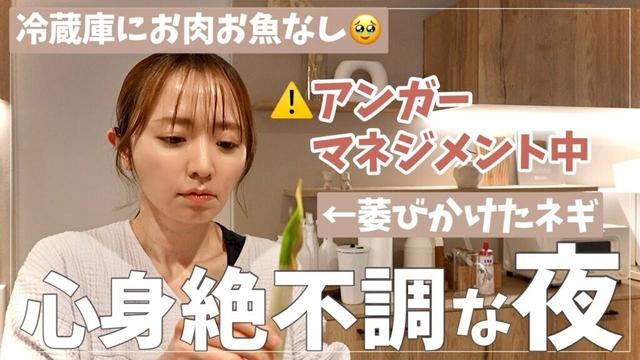 【いつもの夕食】こんな日もある…心身ともにお疲れの日【ナイトルーティン】