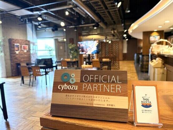 合同会社Hokkaido Design Code、道東初のサイボウズコンサルティングパートナーとして契約締結（2025年3月28日）｜BIGLOBEニュース