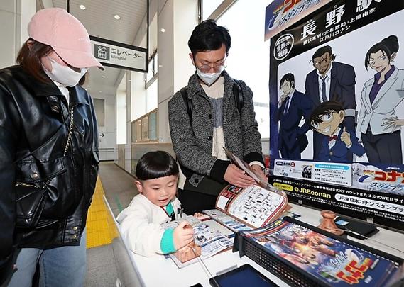 映画「名探偵コナン 隻眼の残像」での「活躍が楽しみ」 舞台となる長野県の駅にスタンプラリーやフォトスポット登場 - 信濃毎日新聞デジタル