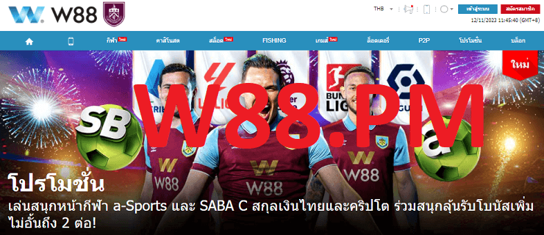 W88 Thailand