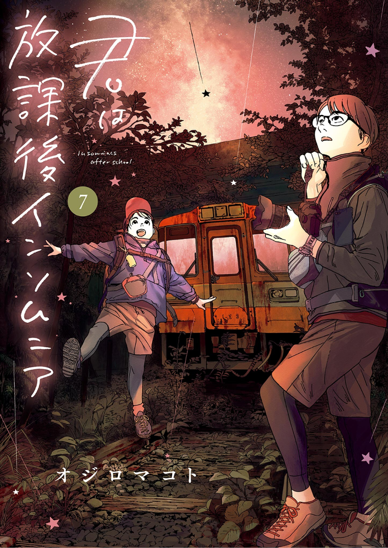 mangacaps — Kimi wa Houkago Insomnia // Makoto Ojiro