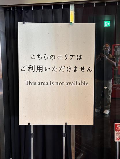 A sign with text in Japanese and English stating 