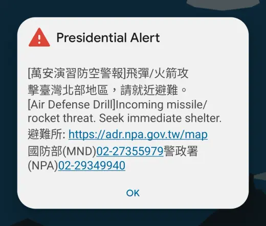 A mobile phone alert which reads:

⚠️ Presidential Alert
[Air Defense Drill] Incoming missile/rocket threat. Seek immediate shelter.