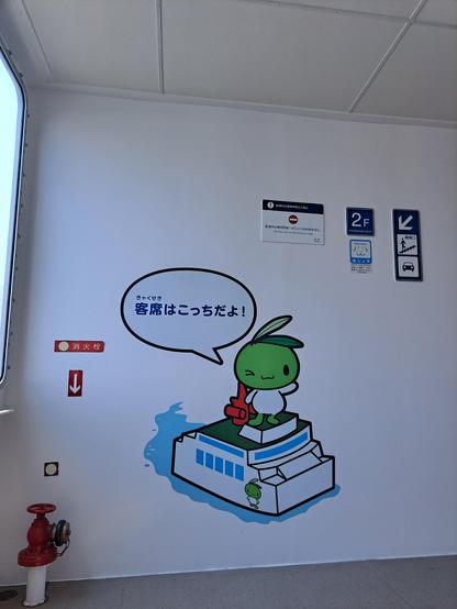 Interior del ferry, con la mascota Olive-chan indicando cómo ir hasta los asientos