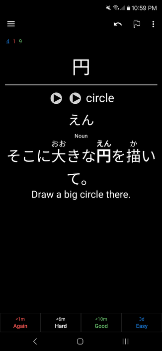 Anki screenshot on Android.

Back of the card:
円

Front of the card:
circle
えん (note by me: pronounced 