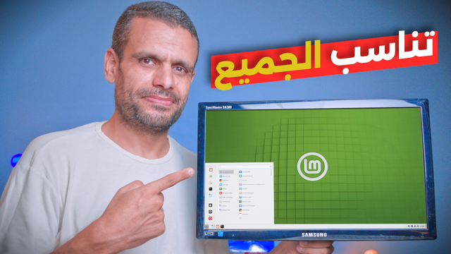 تنصيب Linux Mint