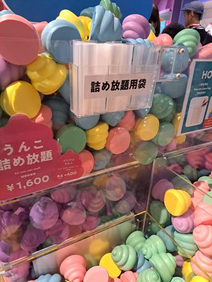 Puesto de venta de cacas de goma en el Museo de la Caca, en el centro comercial DiverCity de Odaiba (Tokio).

Por 1600 yenes podemos llevarnos todas las cacas que nos quepan en una bolsa