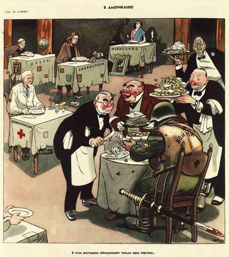 'In America - At This Restaurant Only One Person Is Served' (Krokodil #4, 1953) by Yuliy Ganf. This restaurant scene “…where waiters serve piles of money to a soldier, labeled ‘War’. Judging from the types of money they serve, the four waiters represent four Western countries. The man with the knife slices U.S. dollars, hinting that he is an American, perhaps former U.S. President Harry S. Truman (who was already succeeded by Dwight D. Eisenhower by the time this cartoon was printed in Krokodil…